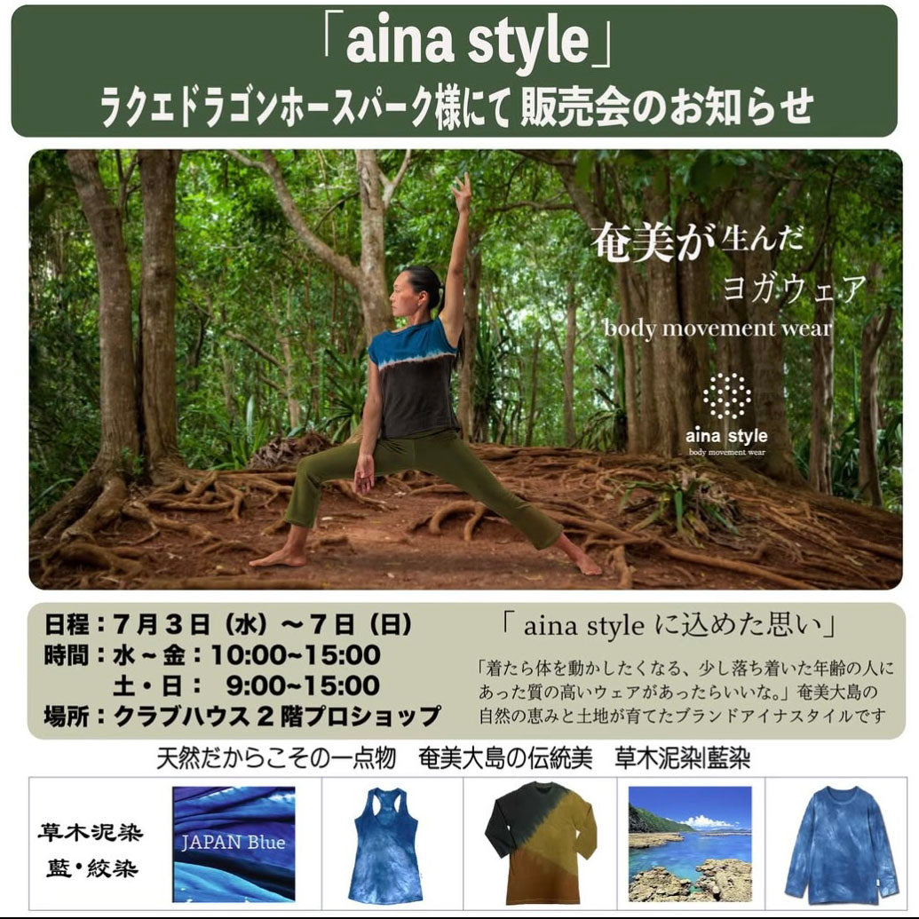 【POP UP STORE】ラクエドラゴン ホースパークで販売会を開催いたします。